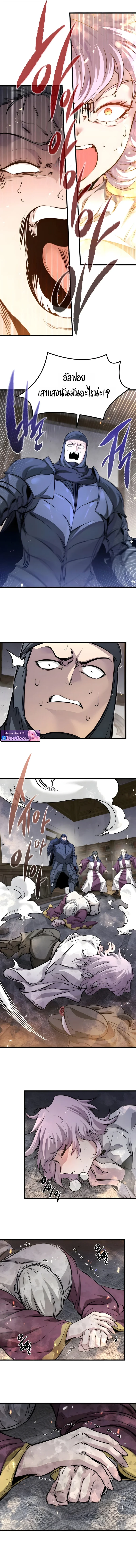 The Regressed Mercenary’s Machinations ตำนานราชาแห่งทหารรับจ้าง ตอนที่ 85 page 2