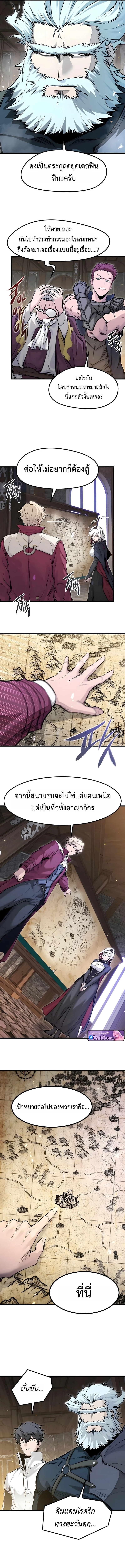 The Regressed Mercenary’s Machinations ตำนานราชาแห่งทหารรับจ้าง ตอนที่ 85 page 6