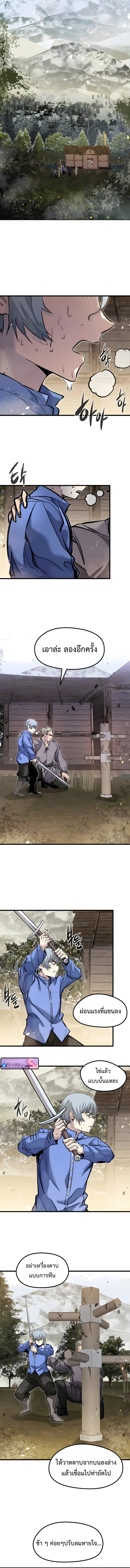 The Regressed Mercenary’s Machinations ตำนานราชาแห่งทหารรับจ้าง ตอนที่ 85 page 10