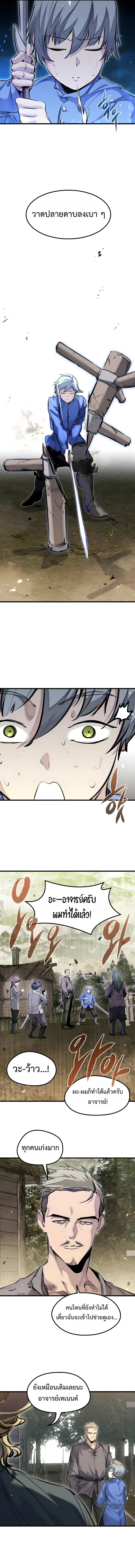 The Regressed Mercenary’s Machinations ตำนานราชาแห่งทหารรับจ้าง ตอนที่ 85 page 11