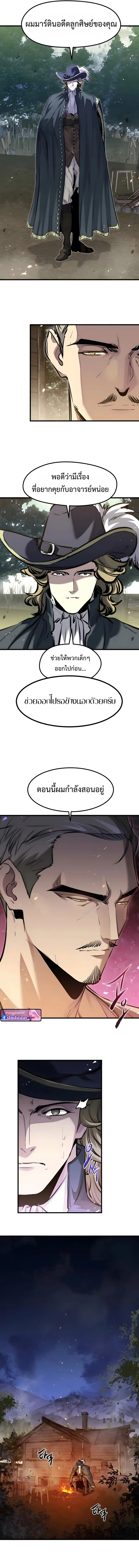 The Regressed Mercenary’s Machinations ตำนานราชาแห่งทหารรับจ้าง ตอนที่ 85 page 12