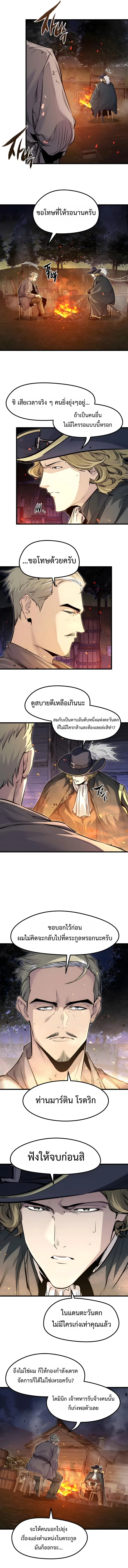 The Regressed Mercenary’s Machinations ตำนานราชาแห่งทหารรับจ้าง ตอนที่ 85 page 13