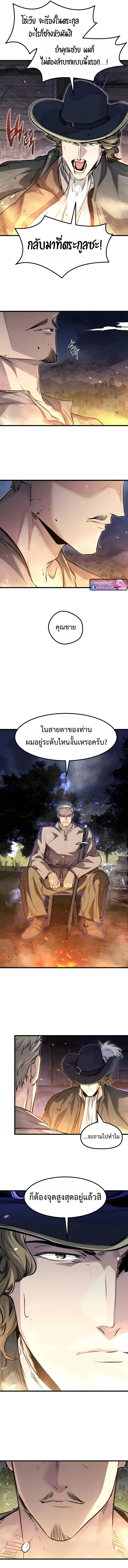The Regressed Mercenary’s Machinations ตำนานราชาแห่งทหารรับจ้าง ตอนที่ 85 page 14