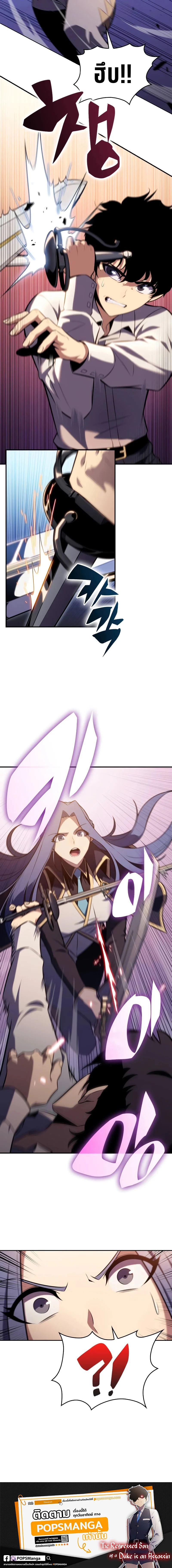 The Regressed Son of a Duke is an Assassin ตอนที่ 2 page 12