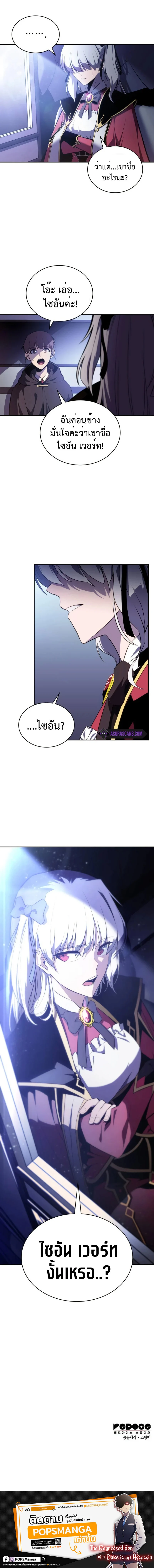 The Regressed Son of a Duke is an Assassin ตอนที่ 6 page 10
