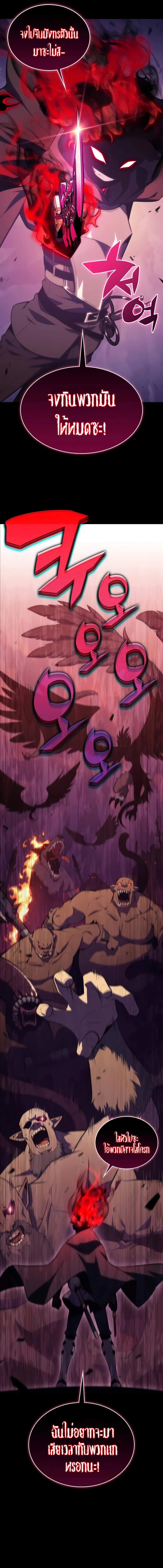 The Regressed Son of a Duke is an Assassin ตอนที่ 11 page 2