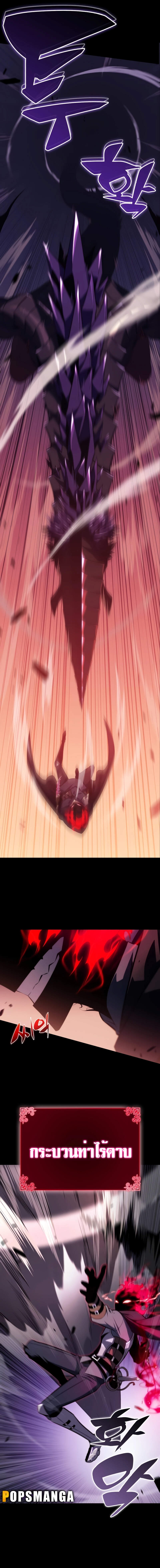 The Regressed Son of a Duke is an Assassin ตอนที่ 11 page 6