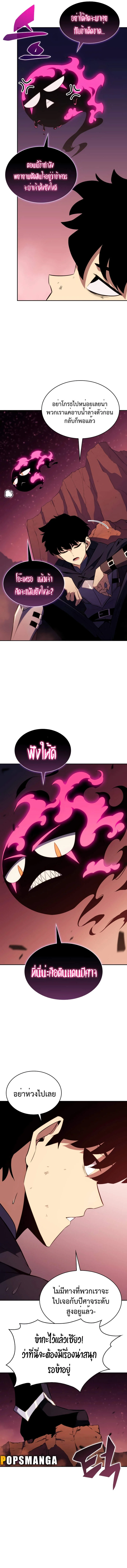 The Regressed Son of a Duke is an Assassin ตอนที่ 11 page 16