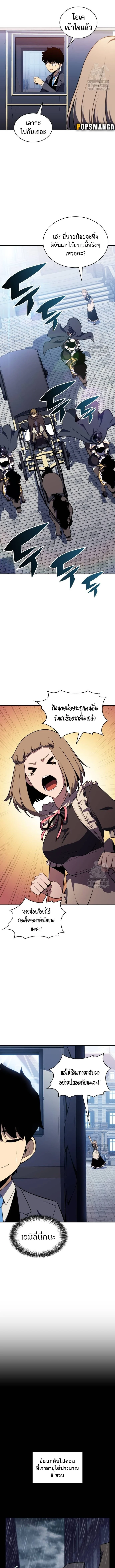 The Regressed Son of a Duke is an Assassin ตอนที่ 15 page 1