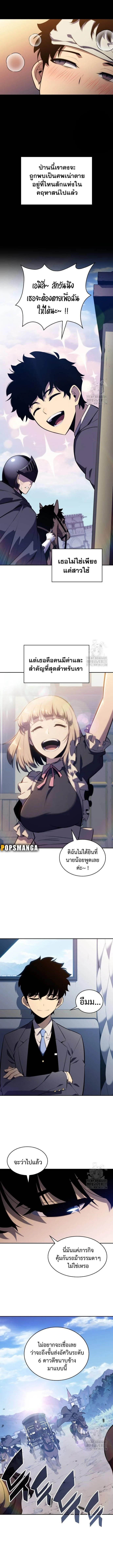 The Regressed Son of a Duke is an Assassin ตอนที่ 15 page 3