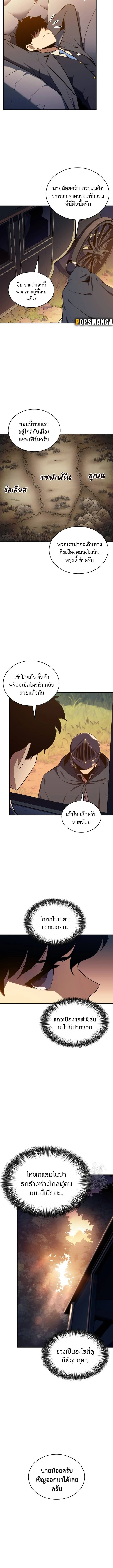 The Regressed Son of a Duke is an Assassin ตอนที่ 15 page 5