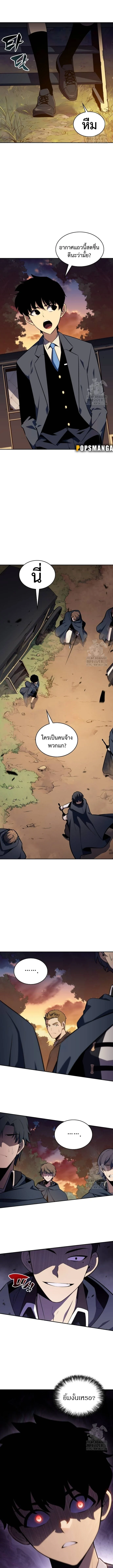 The Regressed Son of a Duke is an Assassin ตอนที่ 15 page 6