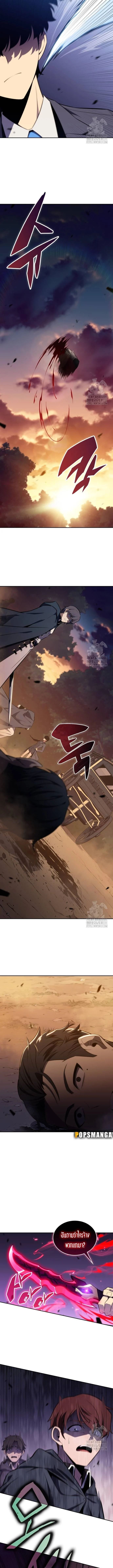 The Regressed Son of a Duke is an Assassin ตอนที่ 15 page 8