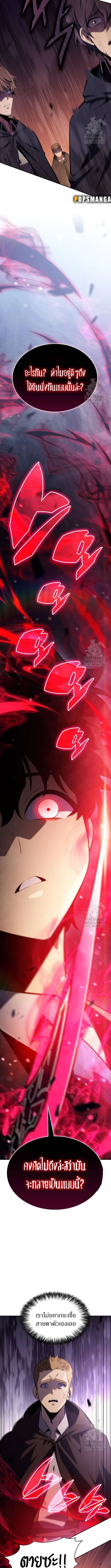 The Regressed Son of a Duke is an Assassin ตอนที่ 15 page 9