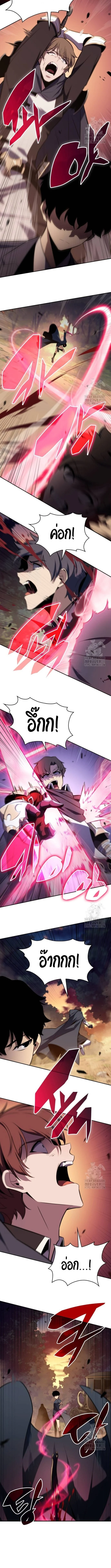 The Regressed Son of a Duke is an Assassin ตอนที่ 15 page 10