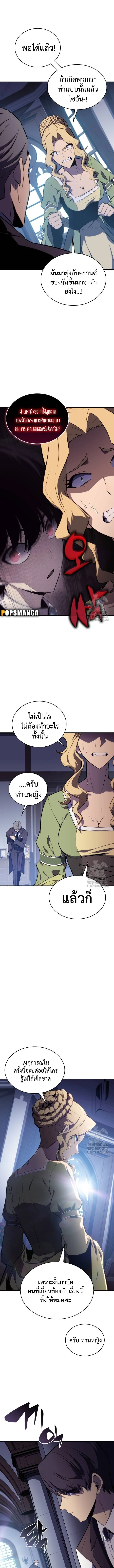 The Regressed Son of a Duke is an Assassin ตอนที่ 16 page 1