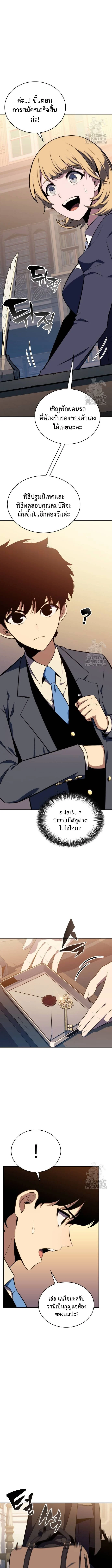 The Regressed Son of a Duke is an Assassin ตอนที่ 16 page 4