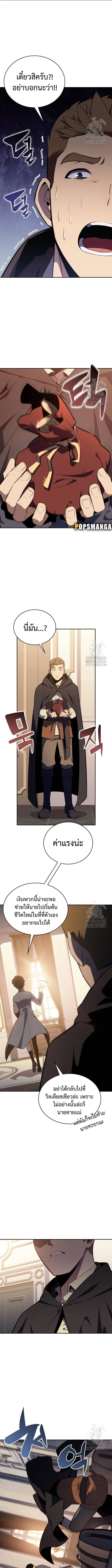The Regressed Son of a Duke is an Assassin ตอนที่ 16 page 6