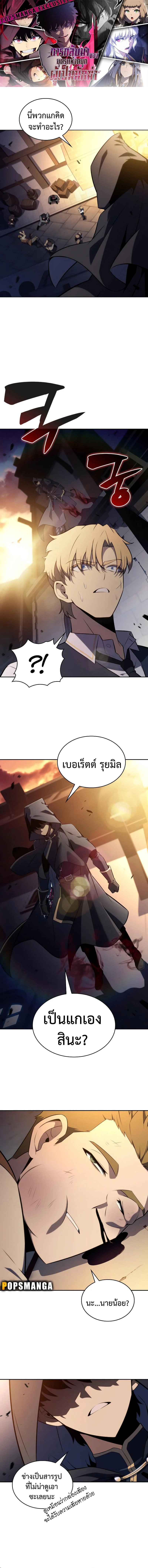 The Regressed Son of a Duke is an Assassin ตอนที่ 26 page 0