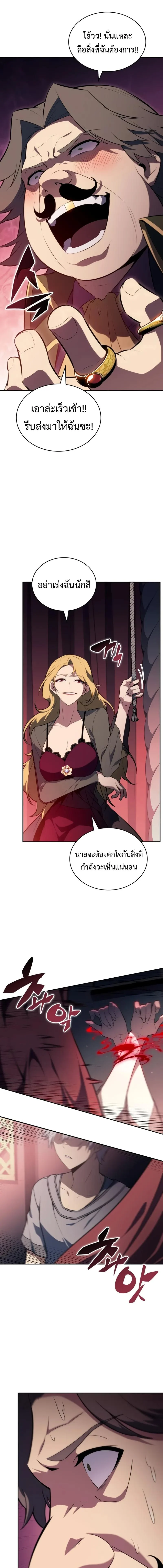The Regressed Son of a Duke is an Assassin ตอนที่ 50 page 10