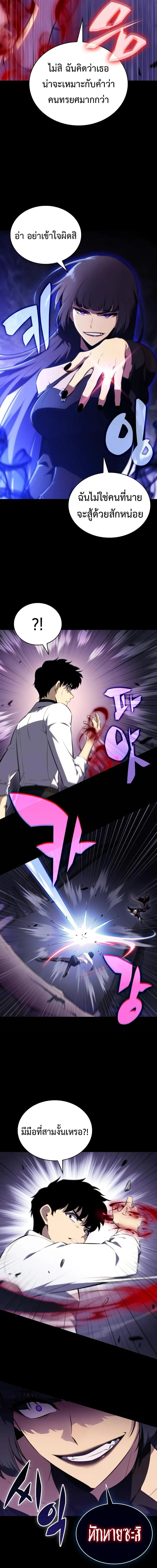 The Regressed Son of a Duke is an Assassin ตอนที่ 50 page 23