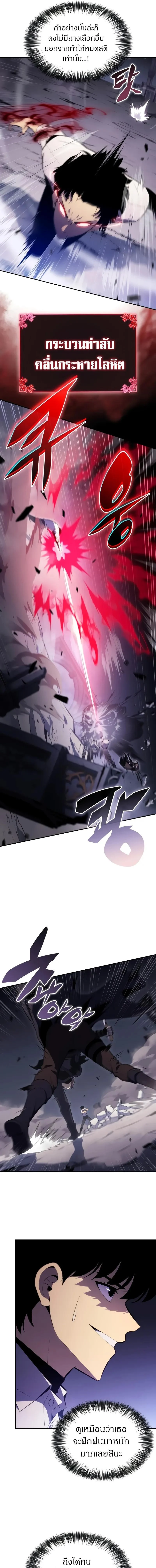 The Regressed Son of a Duke is an Assassin ตอนที่ 51 page 1