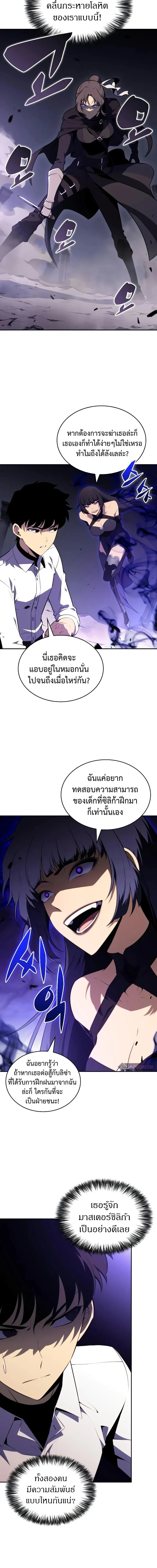 The Regressed Son of a Duke is an Assassin ตอนที่ 51 page 2