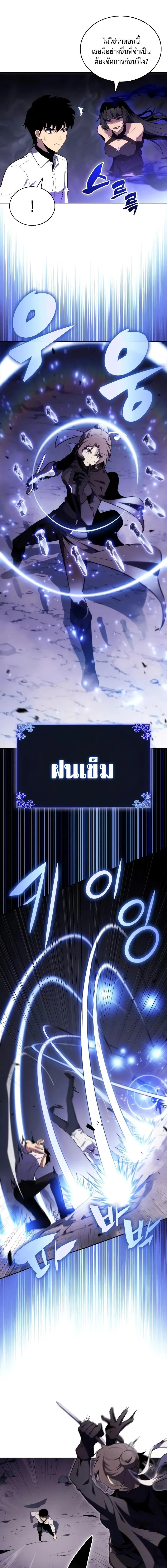 The Regressed Son of a Duke is an Assassin ตอนที่ 51 page 3