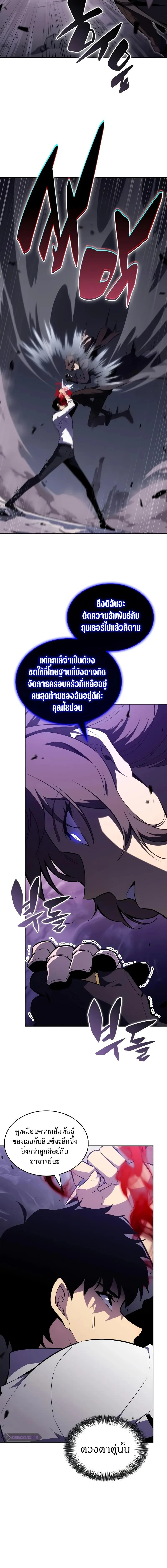 The Regressed Son of a Duke is an Assassin ตอนที่ 51 page 4