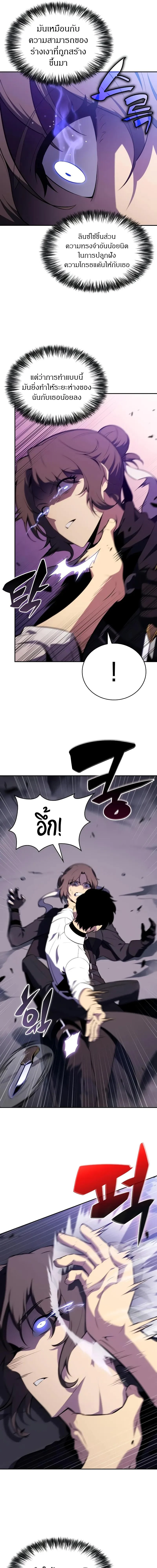 The Regressed Son of a Duke is an Assassin ตอนที่ 51 page 5