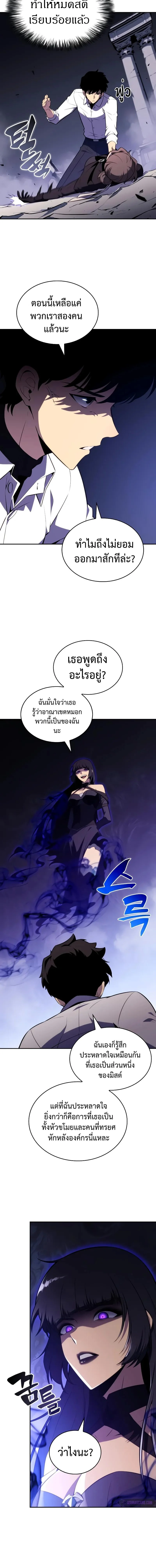 The Regressed Son of a Duke is an Assassin ตอนที่ 51 page 6