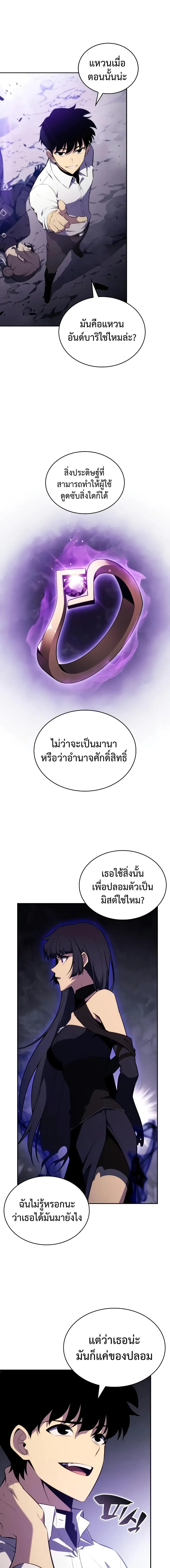 The Regressed Son of a Duke is an Assassin ตอนที่ 51 page 7