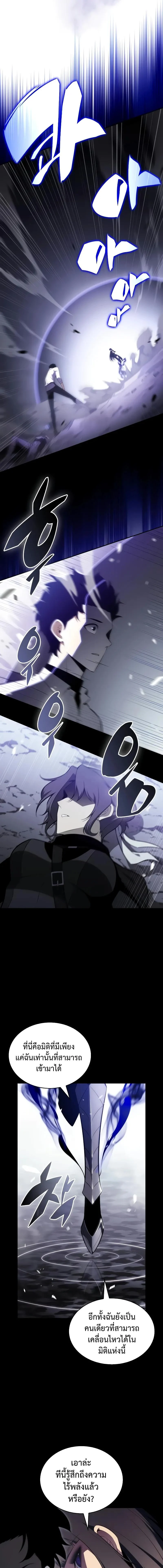 The Regressed Son of a Duke is an Assassin ตอนที่ 51 page 9