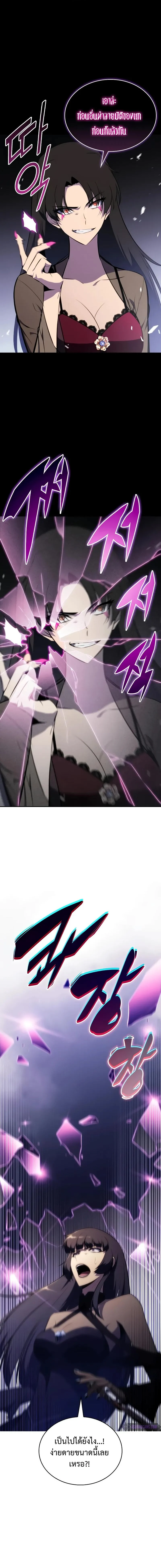 The Regressed Son of a Duke is an Assassin ตอนที่ 51 page 12