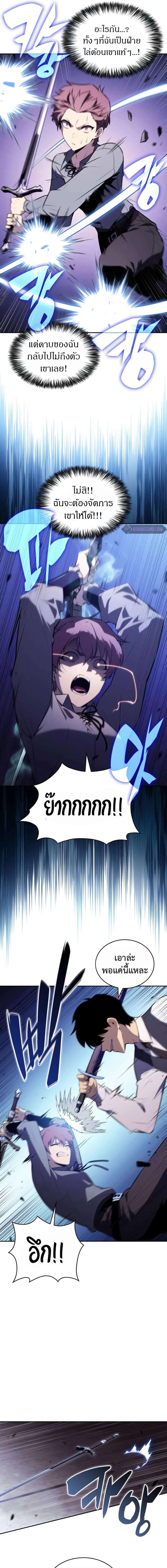 The Regressed Son of a Duke is an Assassin ตอนที่ 54 page 1