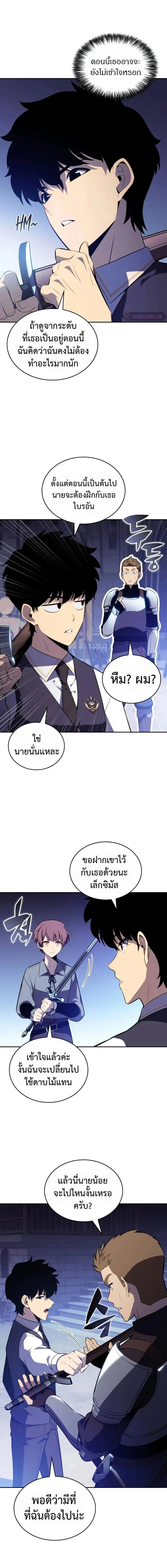 The Regressed Son of a Duke is an Assassin ตอนที่ 54 page 3