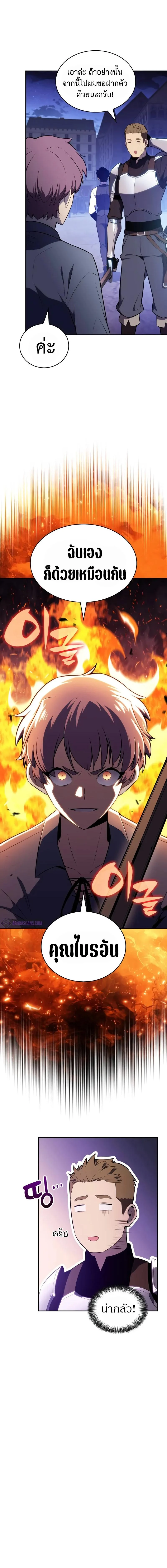 The Regressed Son of a Duke is an Assassin ตอนที่ 54 page 4