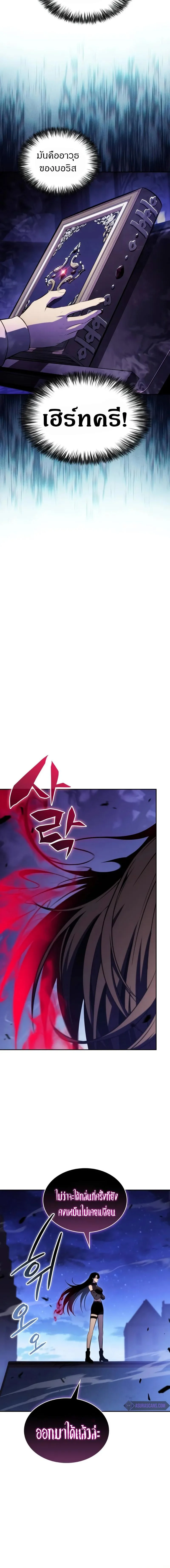 The Regressed Son of a Duke is an Assassin ตอนที่ 54 page 11