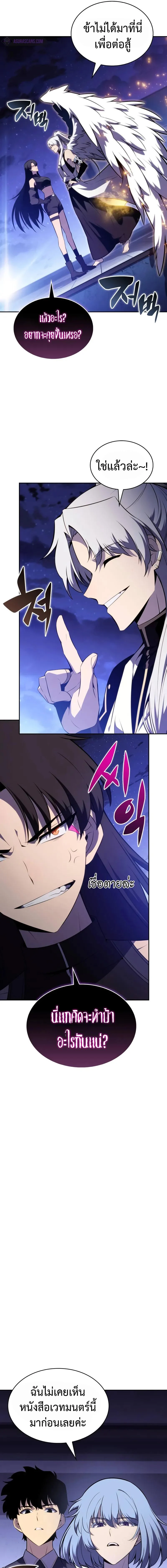 The Regressed Son of a Duke is an Assassin ตอนที่ 54 page 13