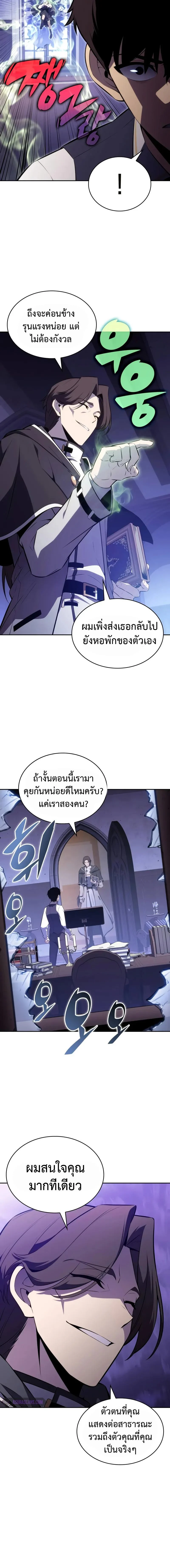 The Regressed Son of a Duke is an Assassin ตอนที่ 54 page 18
