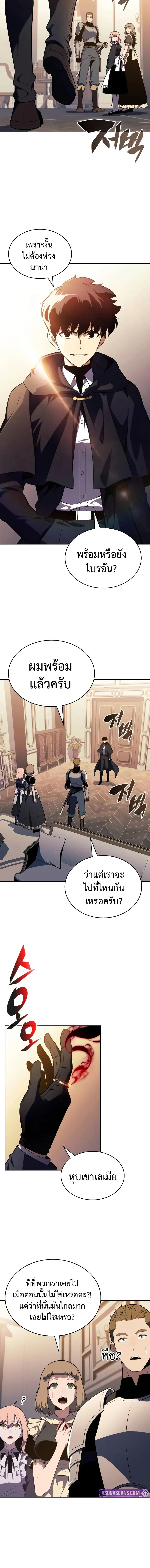 The Regressed Son of a Duke is an Assassin ตอนที่ 56 page 1