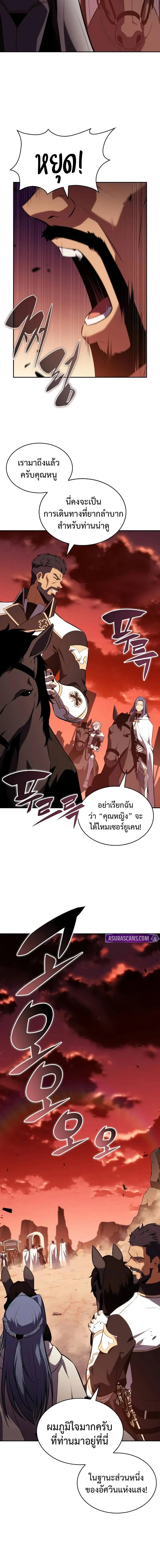 The Regressed Son of a Duke is an Assassin ตอนที่ 56 page 3