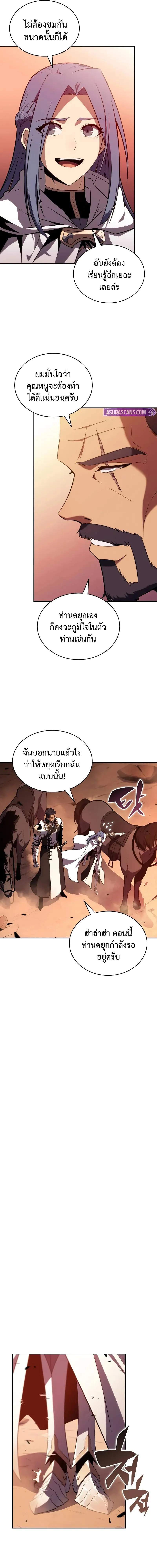 The Regressed Son of a Duke is an Assassin ตอนที่ 56 page 4