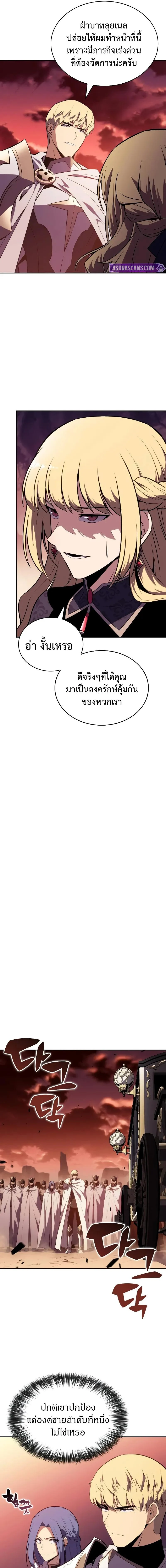 The Regressed Son of a Duke is an Assassin ตอนที่ 56 page 10