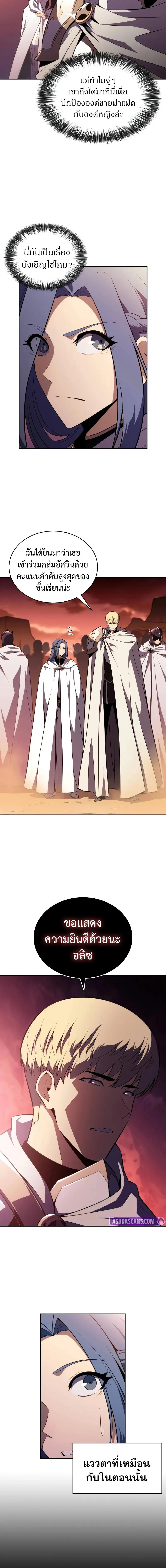 The Regressed Son of a Duke is an Assassin ตอนที่ 56 page 11