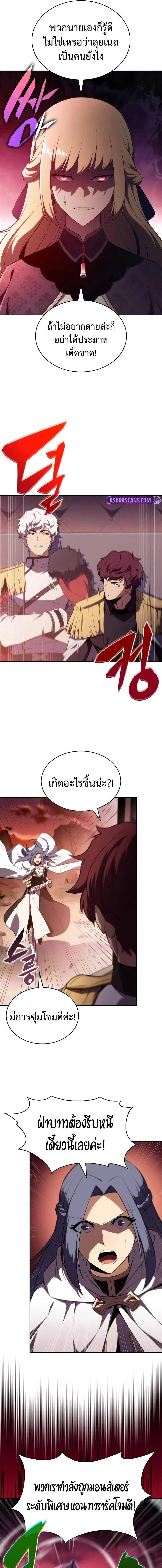 The Regressed Son of a Duke is an Assassin ตอนที่ 56 page 16