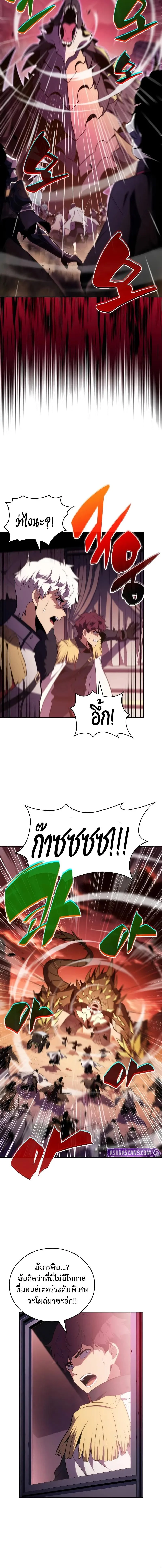 The Regressed Son of a Duke is an Assassin ตอนที่ 56 page 17