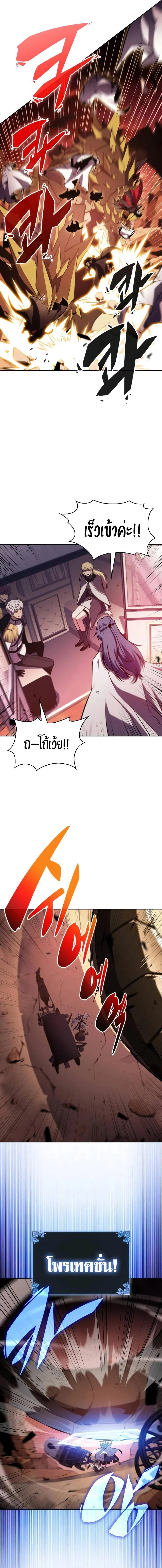 The Regressed Son of a Duke is an Assassin ตอนที่ 56 page 18