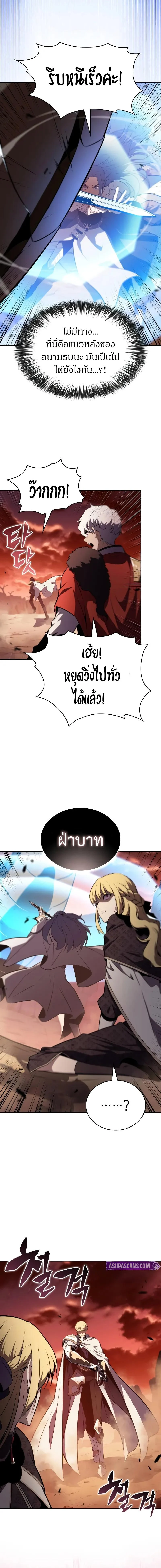 The Regressed Son of a Duke is an Assassin ตอนที่ 56 page 19