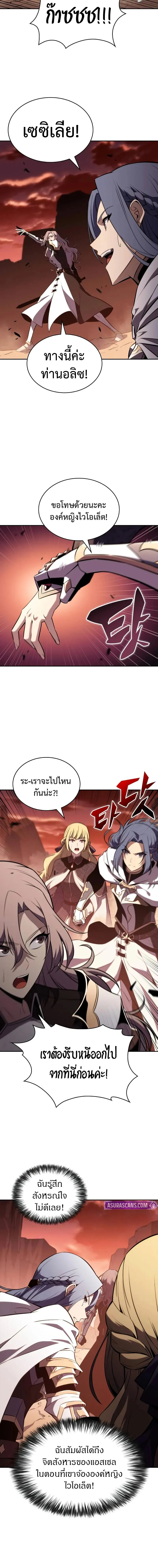 The Regressed Son of a Duke is an Assassin ตอนที่ 56 page 21